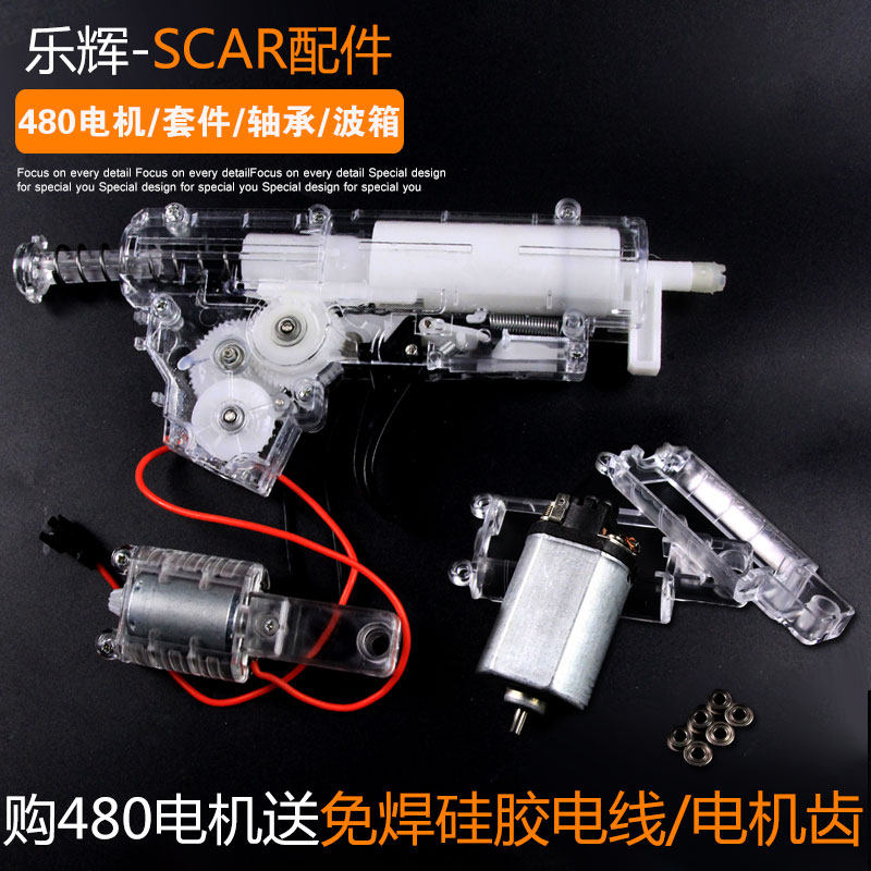 乐辉scar水弹枪下供弹波箱轴承改装配件480电机齿轮11.1v 6万转|msdalam kategori Toy/bayi/teka-teki/blok bangunan/model, Kanak-kanak senapang mainan, pistol mainan elektrik - dari Buy2taobao.com untuk memberikan perkhidmatan ejen Taobao profesional membeli