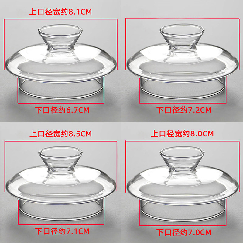 养生壶玻璃盖自动茶具抽水烧水煮茶壶盖子配盖进水孔中空注水壶盖