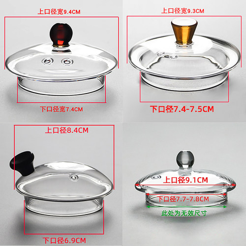 玻璃壶盖子单卖茶壶盖茶杯盖单盖