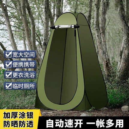 洗澡帐篷浴罩浴帐加厚保暖神器农村淋浴家用便携更衣户外移动厕所