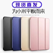 适用小米4平板保护套8英寸硅胶壳小米4PLUS10.1英寸全包硅胶套超薄软壳防摔翻盖套