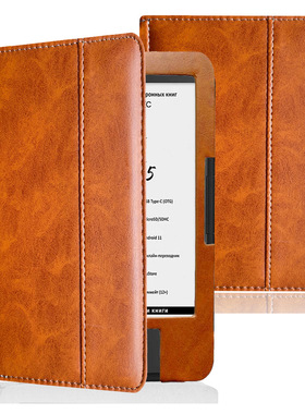 适用文石Onyx Boox James Cook 1/2/3电子书磁吸保护壳全包皮套