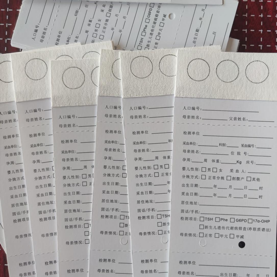 新生儿疾病筛查串联质谱耳聋基因采血卡滤纸片信息卡医学检验通用