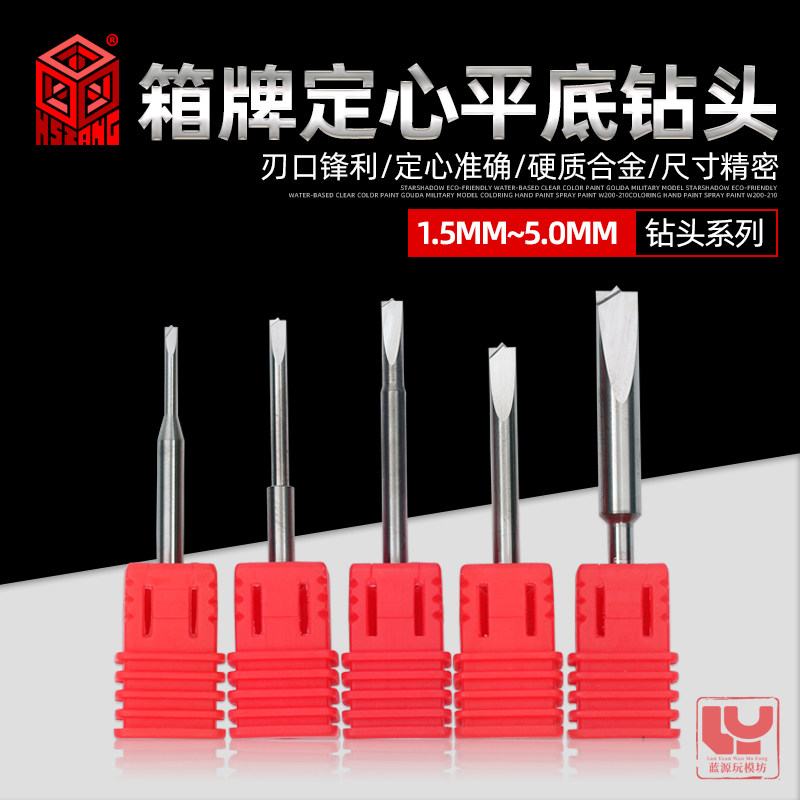箱牌打孔工具模型制作定心平底钻图片