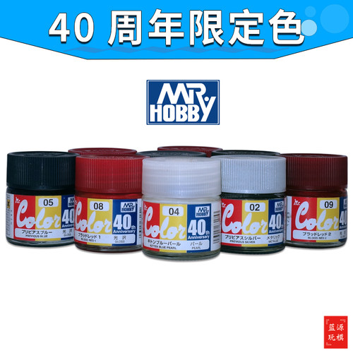郡士模型上色油性硝基漆40周年