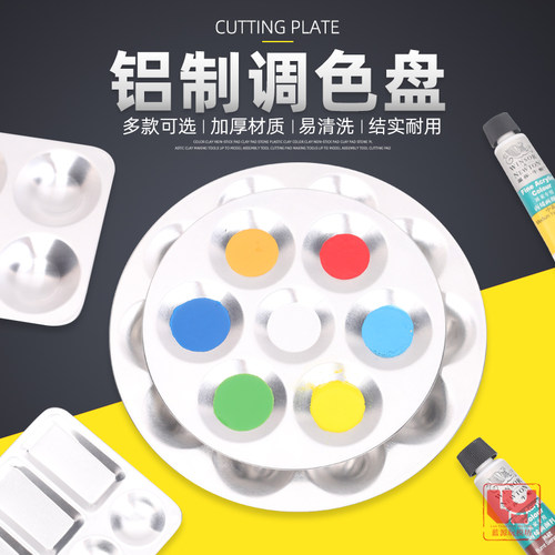 颜料调色盘模型上色工具油漆盆