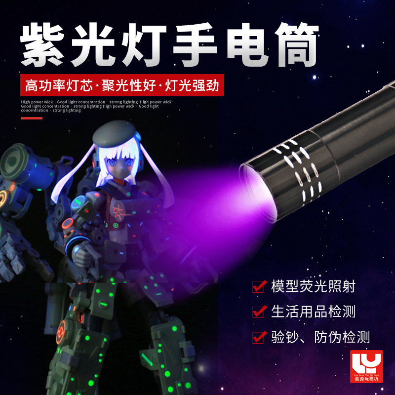 荧光手电迷你紫光灯荧光漆专用