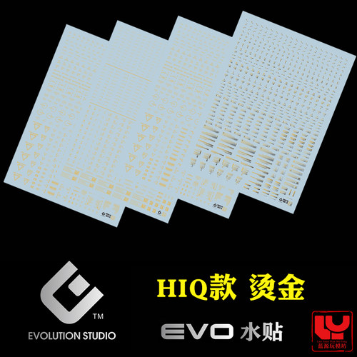 EVO模型烫金水贴纸HIQ款NC05