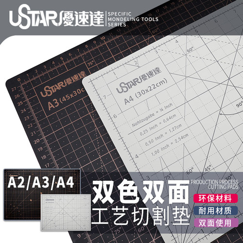 优速达模型切割垫板双面手工制作