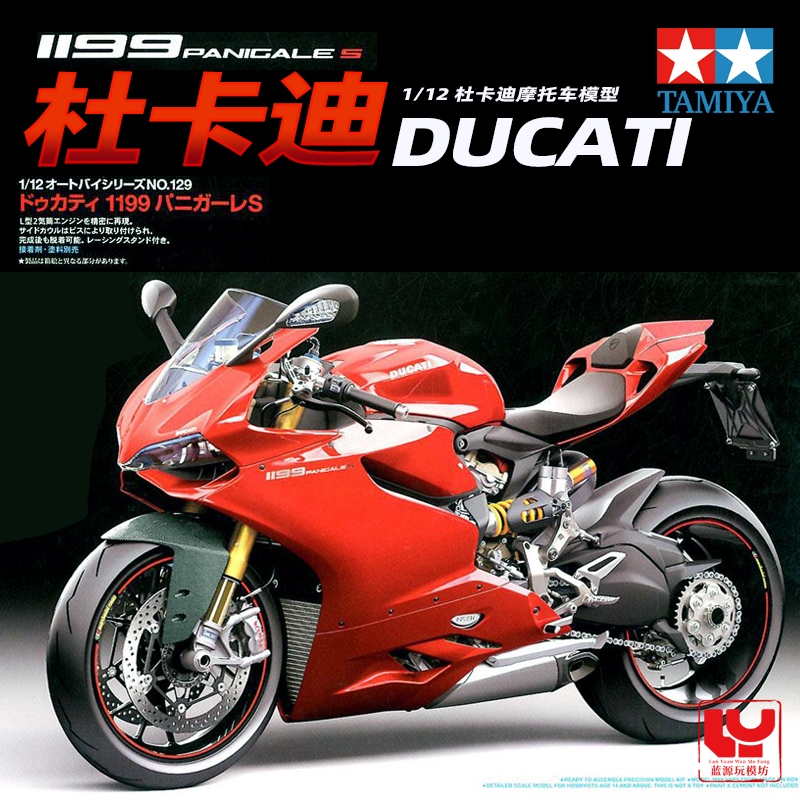 田宫摩托车模型ducati拼装