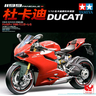 拼装 田宫摩托车模型 摩托14129 1199 12杜卡迪 Panigles Ducati