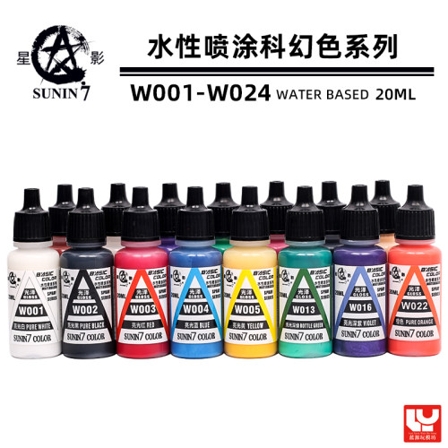 星影模型上色环保水性喷涂漆