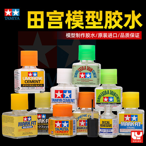 田宫胶水高达模型流缝粘合胶水