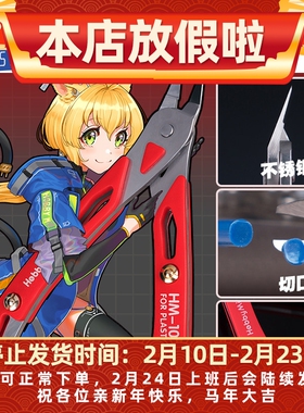 喵匠不锈钢单刃水口钳 高达模型高硬度单刃剪钳 模型剪钳 HM-109