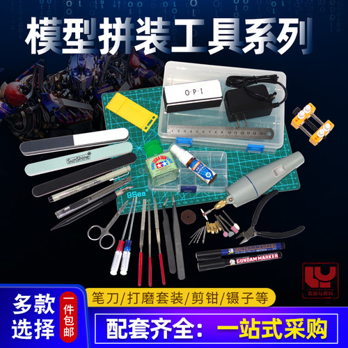 高达模型工具套装水口钳