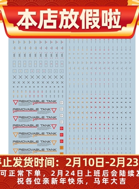 EVO水贴纸 高达模型字母数字贴纸 SMN1黑色通用0096 MG脉冲GK水贴