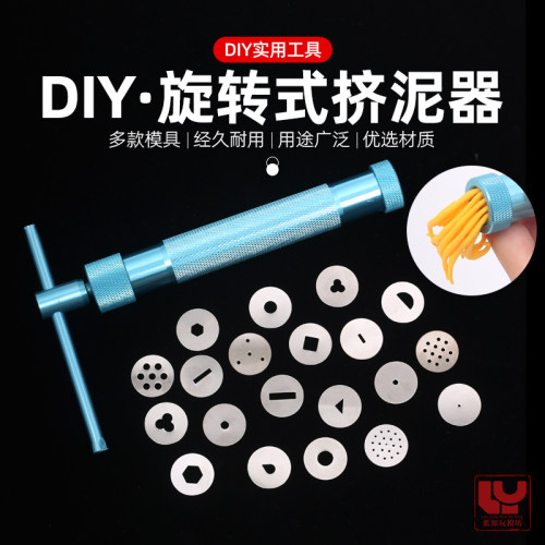 翻糖花挤条油泥挤泥器旋转造型