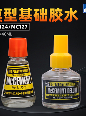 郡士胶水 高达手办模型拼装粘合胶水 粘合树脂胶水 MC124 MC127