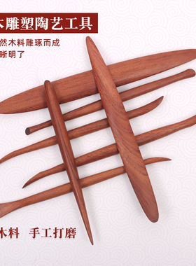 红木雕塑工具 手办精雕油泥软陶泥塑陶艺石粉粘土雕刻细节泥塑刀