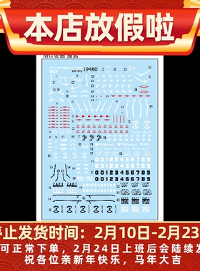 中环MG金恩水贴  MG1/100 ZGMF 1017 GINN捷武 模型水贴纸 19480