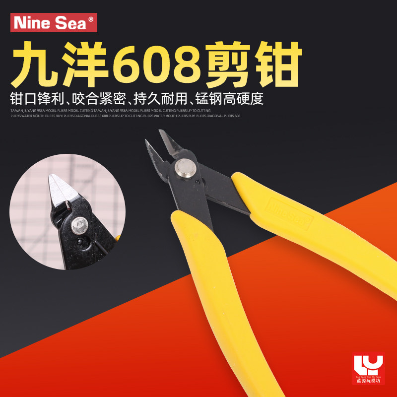 九洋608剪钳模型新手入门斜口钳图片