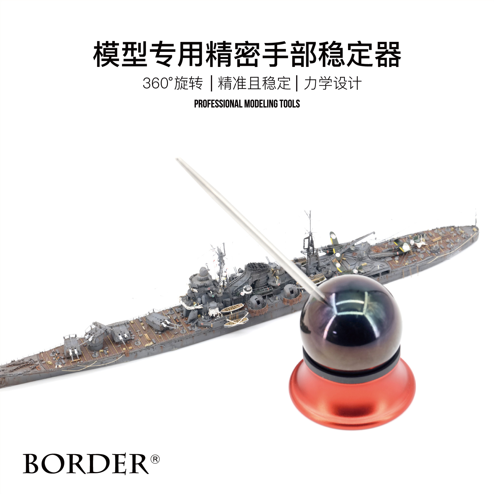 边境手部稳定器上色稳定支持器