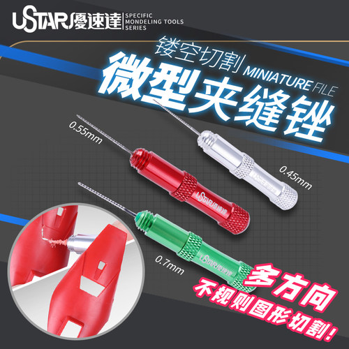 优速达微型夹缝锉刀夹角细节打磨