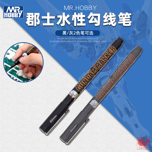 拼装模型水性勾线笔郡士黑色灰色