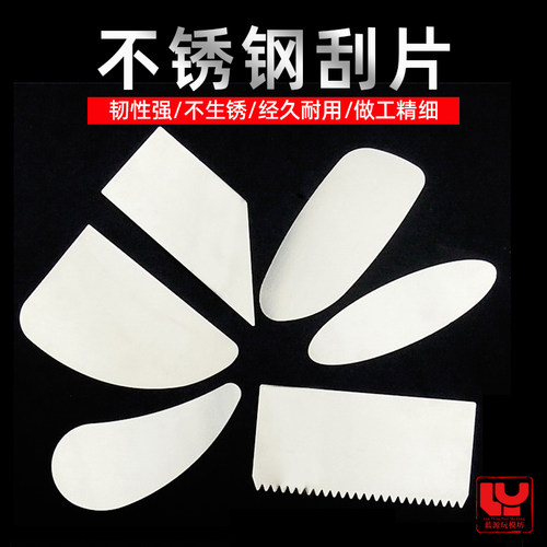 工业油泥不锈钢软刮片软刮刀