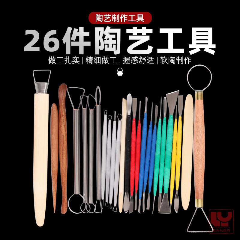 不锈钢陶艺泥塑工具人偶雕刻刀