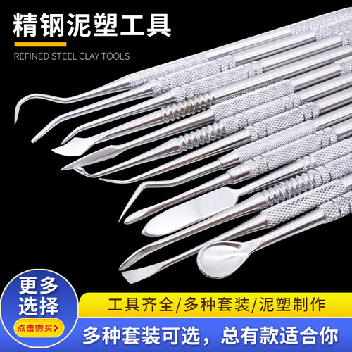 陶艺雕塑工具泥塑刀不锈钢蓝源