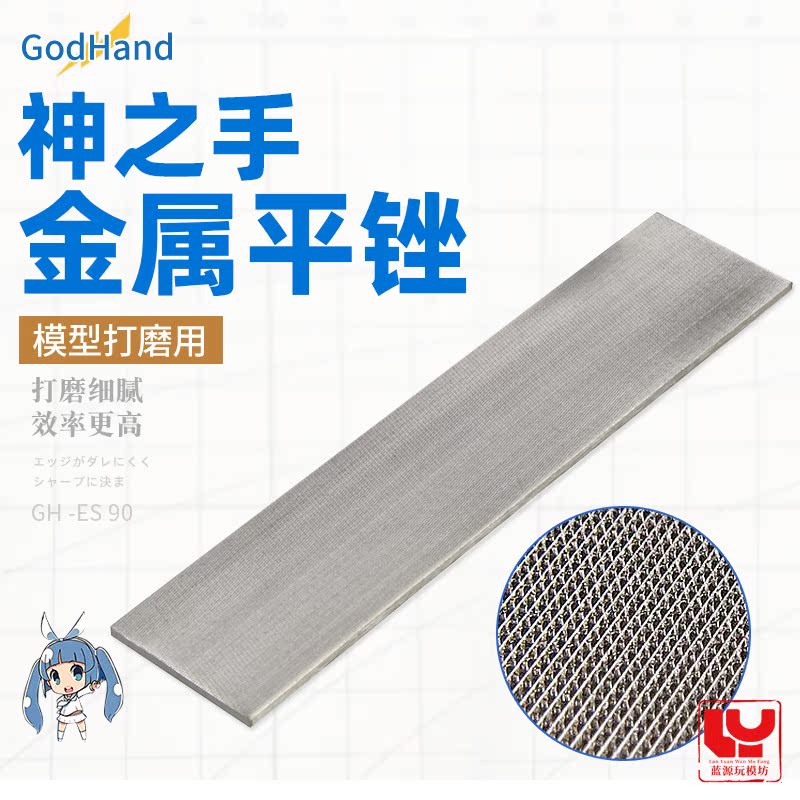 神之手模型研磨平面锉360度打磨