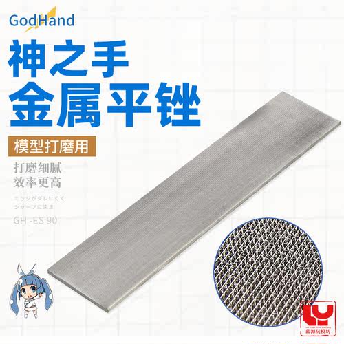 神之手模型研磨平面锉360度打磨
