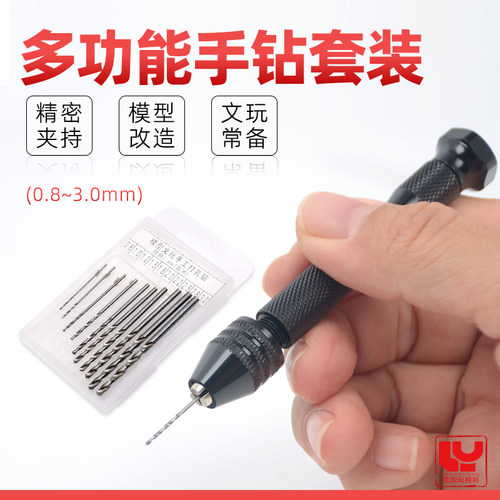 金属改件文玩琥珀核桃钻孔工具