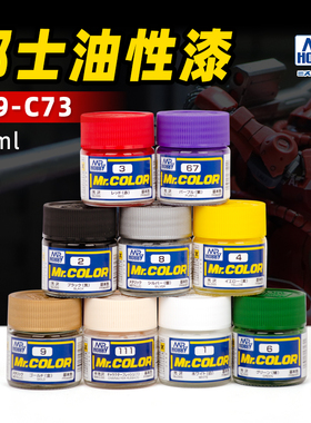 郡士模型油漆 高达手办粘土GK模型涂装硝基漆 金属色油漆 C57-130