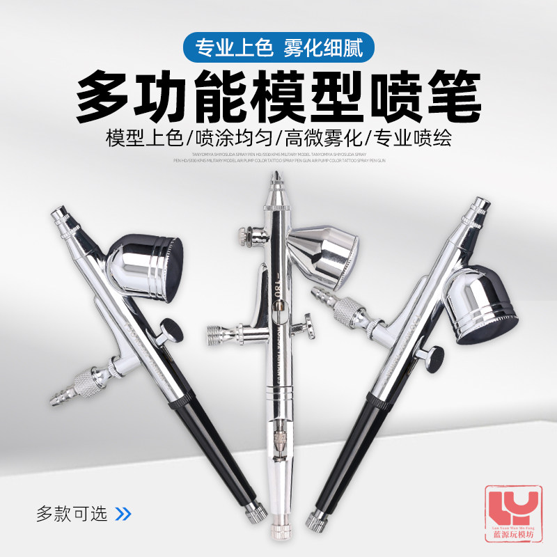 优速达黑焰喷笔HD/S130 KP45  军事高达模型气泵上色 纹身 喷笔枪,模玩/动漫/周边/娃圈三坑/桌游,模型制作工具/辅料耗材,淘宝优惠券,粉丝福利购,淘宝优惠卷
