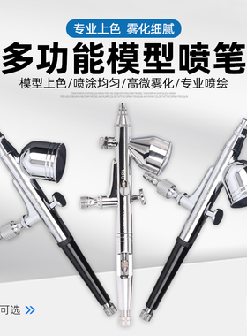 优速达黑焰喷笔HD/S130 KP45  军事高达模型气泵上色 纹身 喷笔枪