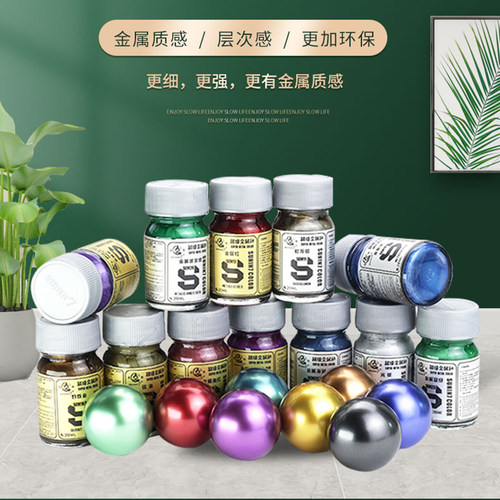 星影油性金属色模型油漆清仓