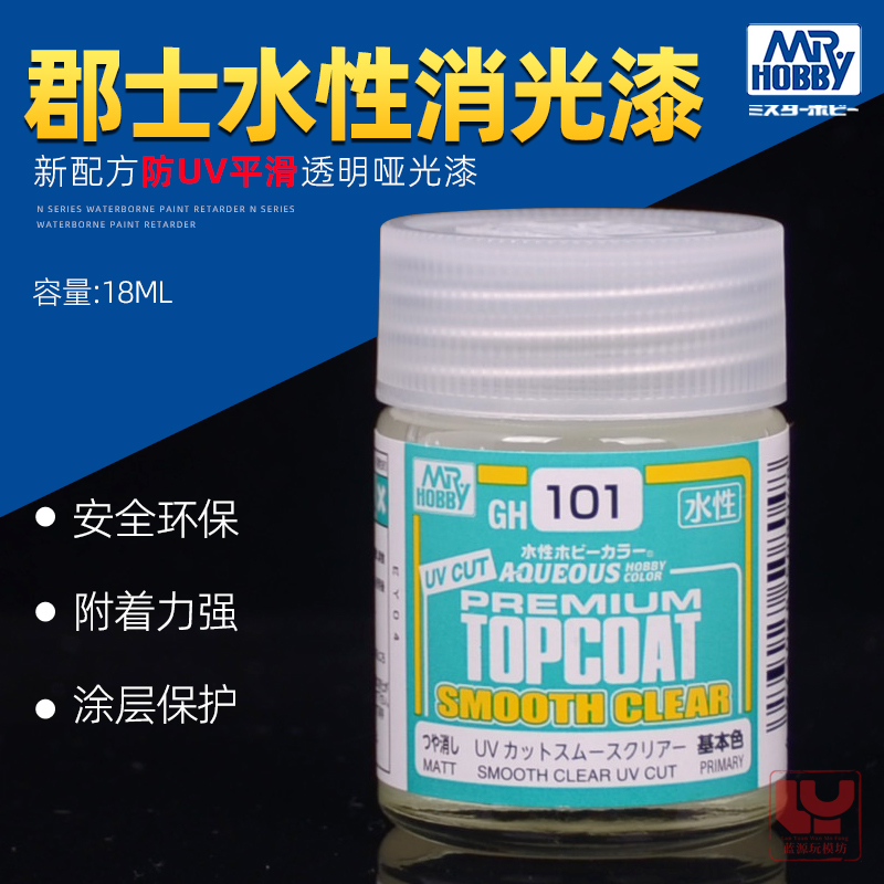 郡士水性消光漆防UV高级平滑