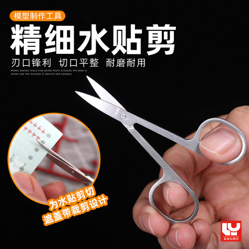 不锈钢弯头水贴剪刀模型粘土手办