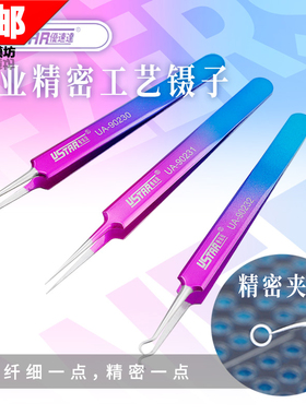 优速达精密镊子 模型制作水贴工具 彩色直头/弯头/S镊子 UA90230