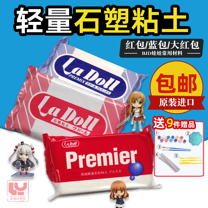 帕蒂格LADOLL石塑粘土