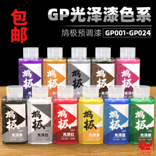 鸠极预调漆免稀释亮光漆GP001