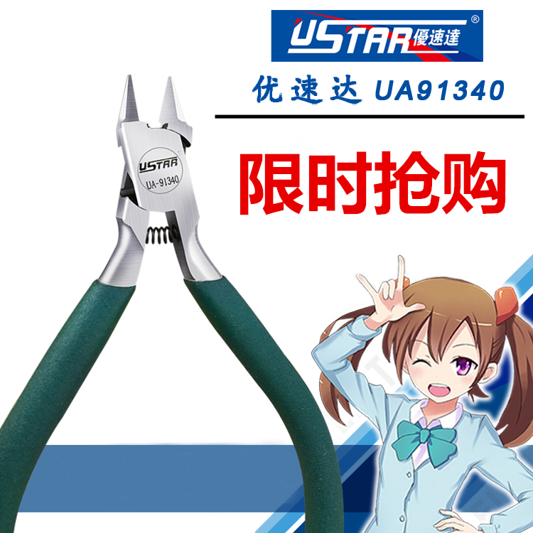 ÓÅËٴﱡÈмôǯ UA91340 ¸ß´ïÄ£ÐÍÆ´×°¹¤¾ß ¾üÊÂÄ£Ðͼôǯ ƽ¿Úǯ