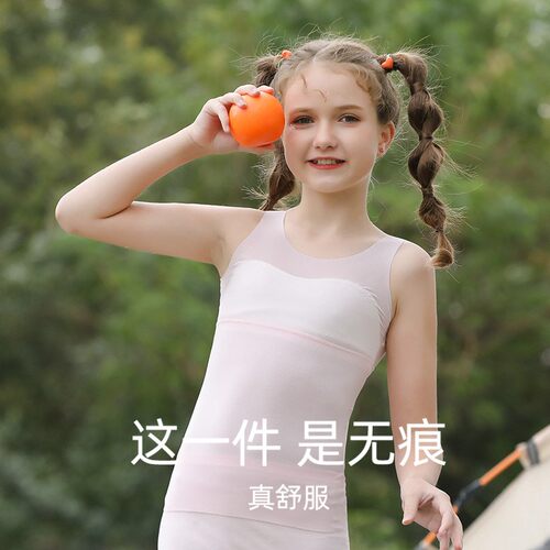 女童内衣莫代尔女童内衣发育期小学生背心少女一阶段透气防凸薄款