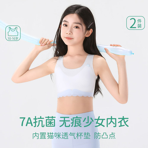 女童内衣无感可爱猫咪内衣甜美柔软舒适轻便高弹美背学生内衣