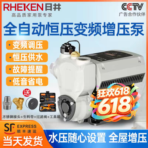 日井水泵恒压变频全自动增压泵家用宾馆别墅自来水管道加压自吸泵