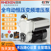 日井水泵恒压变频全自动增压泵家用宾馆别墅自来水管道加压自吸泵