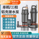 利欧潜水泵小型220V家用高扬程大流量380V农用灌溉井用水池抽水机