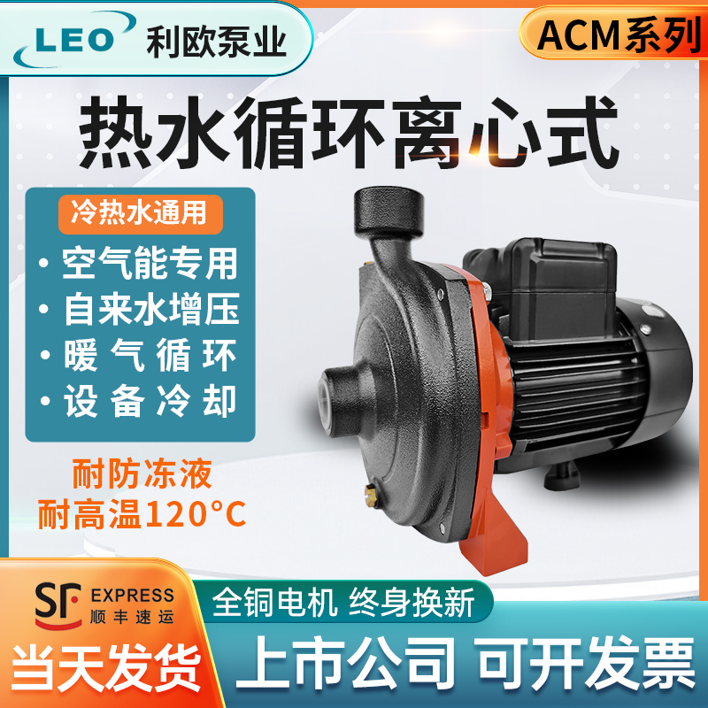 利欧离心泵暖气循环泵家用热水器地暖卧式加压泵管道空气能增压泵